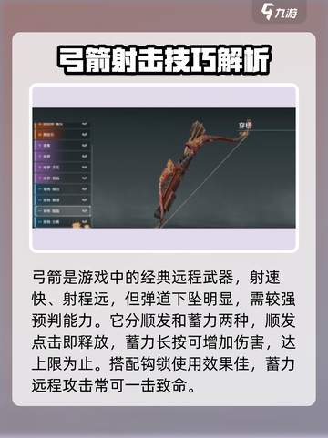 永劫无间手游远程教学介绍截图2