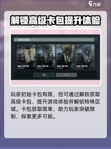 三角洲行动卡包获取方法介绍截图2