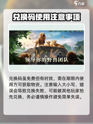 野兽领主新世界💥兑换码领取教程来啦！🔥截图3