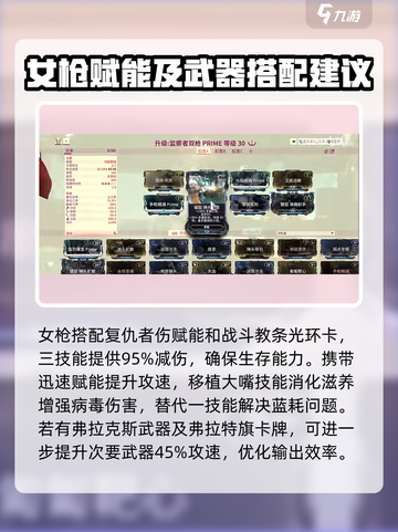 星际战甲手游🔥女枪配卡终极攻略！💥截图4