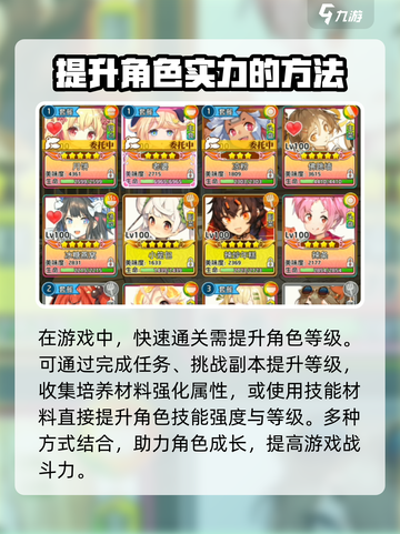 料理次元💥关卡通关超全技巧分享！🔥截图4
