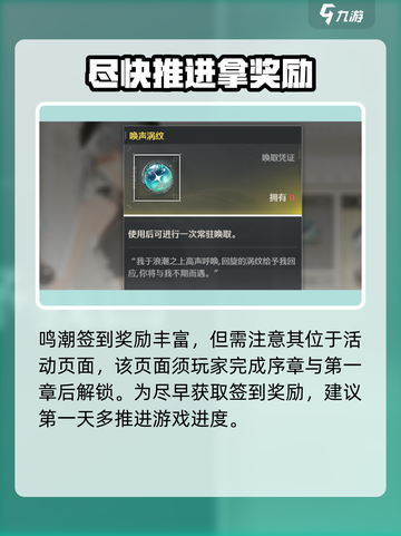 鸣潮🔥公测签到豪礼曝光，不看后悔！💎截图2