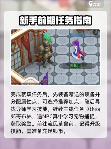魔力宝贝复兴版🔥新手必看超全详细攻略来了！截图4