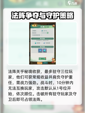 小小英雄法阵有什么用介绍截图3