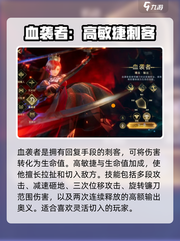 神魔大陆🔥平民最强职业推荐，必看！💥截图5