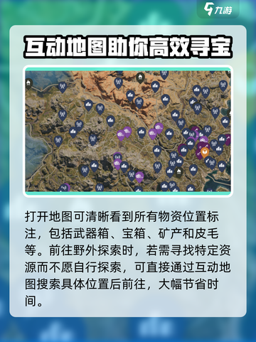 七日世界交互地图怎么玩介绍截图2