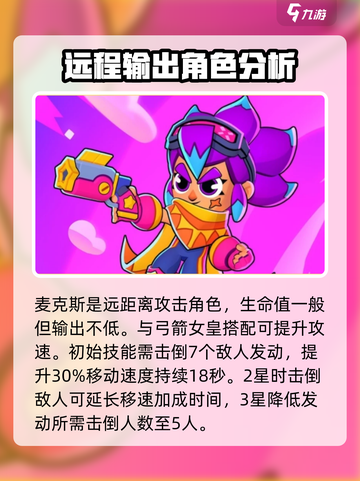 爆裂小队🔥3星角色强度排行，这些角色不容错过！截图3