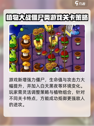 植物大战僵尸抽卡版小游戏在哪下介绍截图5