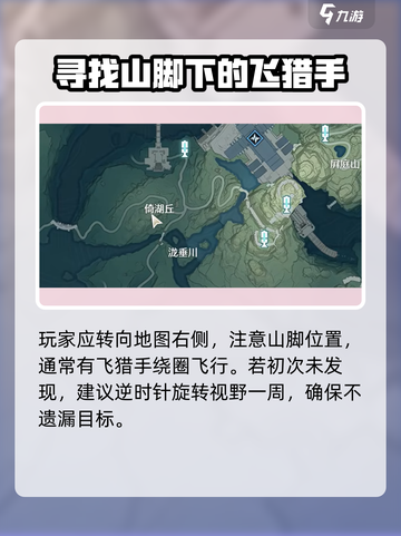 鸣潮⚡今州城飞猎手隐藏位置大公开！🔥截图3