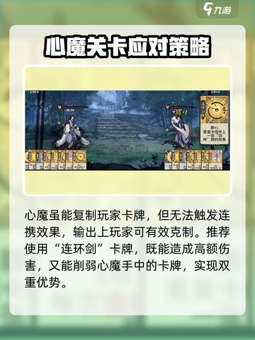 弈仙牌1-6通关秘籍🔥轻松过关✨截图3