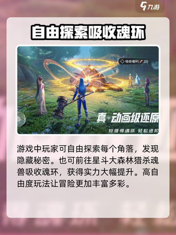 斗罗大陆猎魂世界体验服怎么样介绍截图4