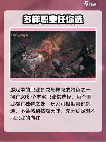 龙息神寂内测资格怎么获得介绍截图4