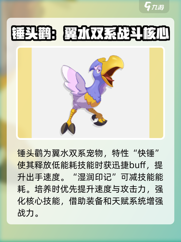 洛克王国手游宠物推荐介绍截图2
