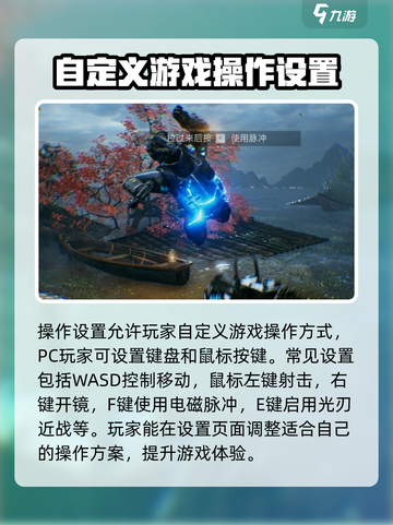 光明记忆无限设置包括哪些介绍截图4