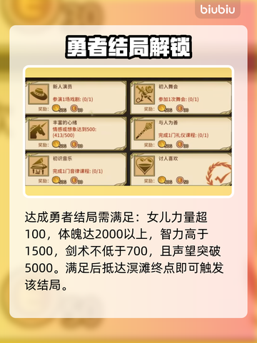 🔥《火山的女儿》全结局揭秘！🎮截图2