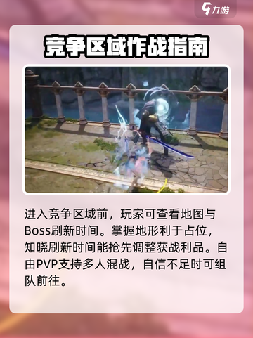 剑灵2自由PVP🔥超燃玩法揭秘🎉截图5