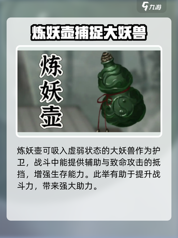 鬼谷八荒选什么神器好介绍截图2