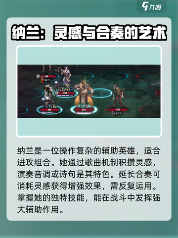 高殿战记🔥最强T0三人组合推荐来啦！截图3