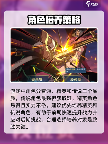 航海王壮志雄心🔥超全玩法攻略来了！截图2