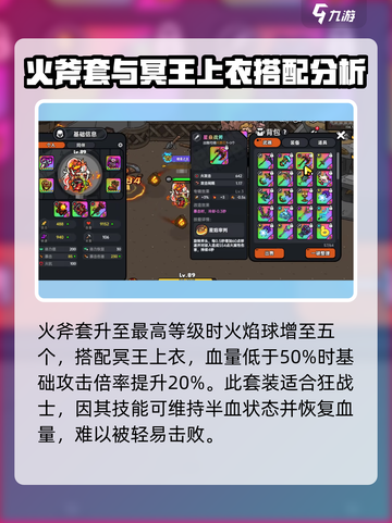 英勇之地火斧套怎么获得介绍截图3