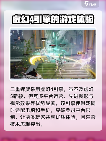 二重螺旋引擎是什么介绍截图2