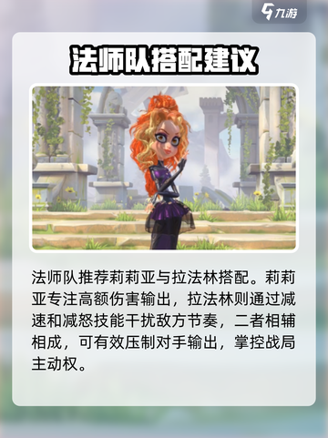 万龙觉醒🔥最强武将搭配推荐，助你战无不胜！截图3