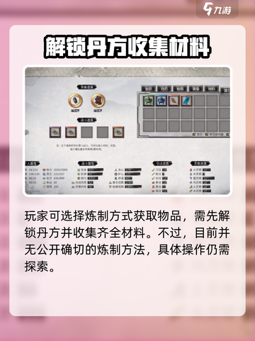 鬼谷八荒洗髓丹如何获取介绍截图3
