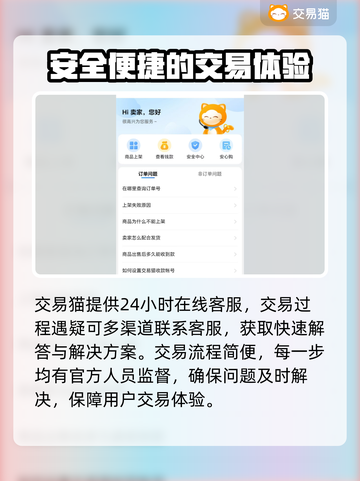游戏账号交易平台大揭秘！🔥安全靠谱才放心🎮截图5