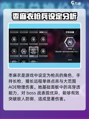 苍翼混沌效应：枣麻衣竟是这样的角色！🔥截图2