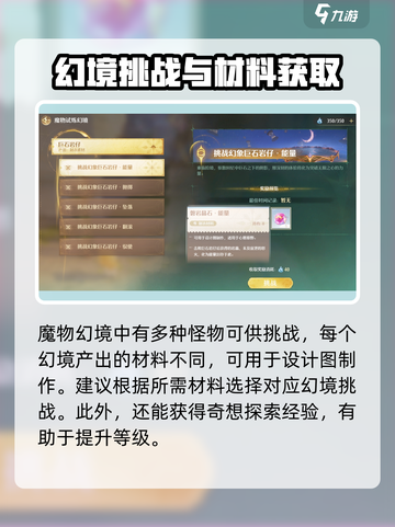 无限暖暖流转之柱神秘幻境详解介绍截图3