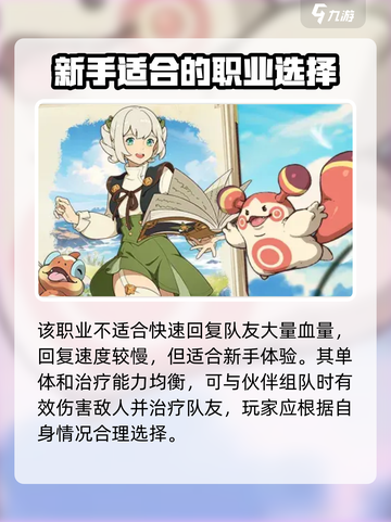 云海之下🔥学者角色全解析，游戏党必看！截图3