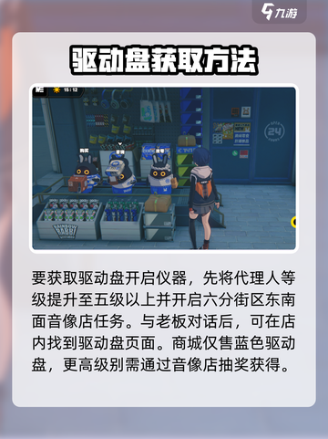 绝区零仪器怎么开介绍截图2