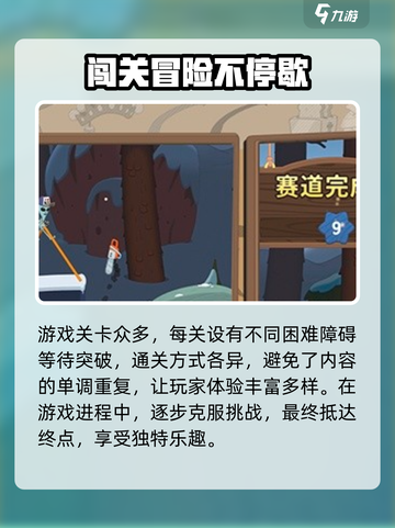挑战高手玩法分享介绍截图3