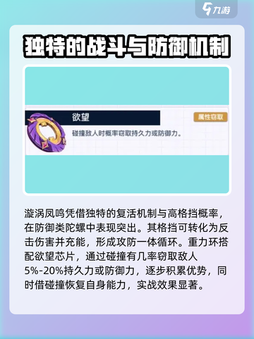 螺旋勇士箫史怎么样介绍截图3
