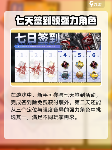 银河境界线开局三选一怎么选介绍截图2