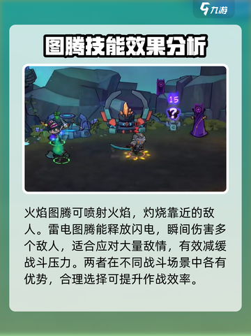 失落城堡2图腾武器有哪些介绍截图5