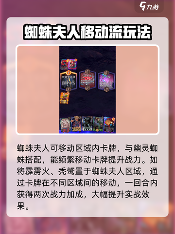 漫威终极逆转：蜘蛛夫人🔥玩法攻略来了！截图4