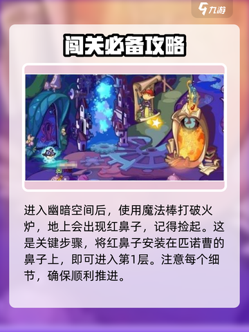 洛克王国手游💥黑洞开启秘籍，快速进入方法大公开！截图3