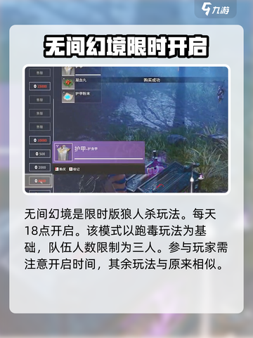 永劫无间手游无间模式怎么玩介绍截图2