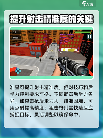 三角洲行动手游有准星吗介绍截图3