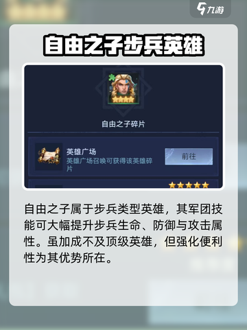 帝国与魔法🔥自由之子实战超神效果分析！截图2