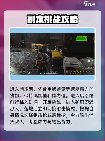 七日世界🔥寒境隐藏副本通关攻略🌟截图2