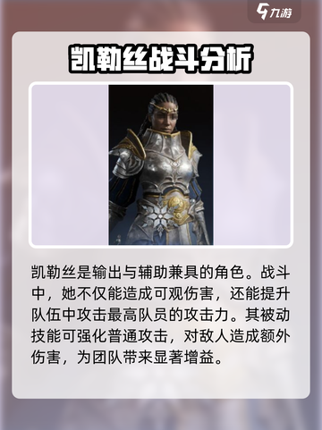 龙息神寂最强蓝卡是谁介绍截图3