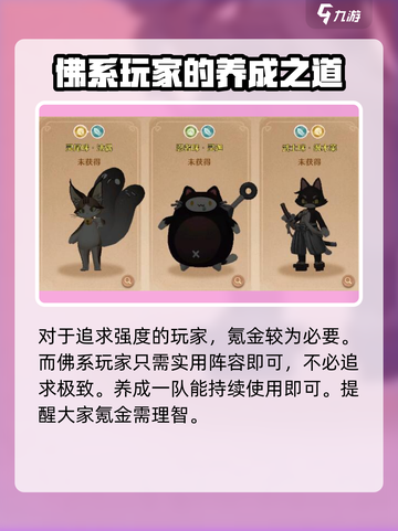 森之国度猫碎片怎么获得介绍截图4