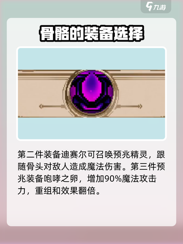 小骨英雄killer🔥毁灭之枝搭配攻略来啦！截图3