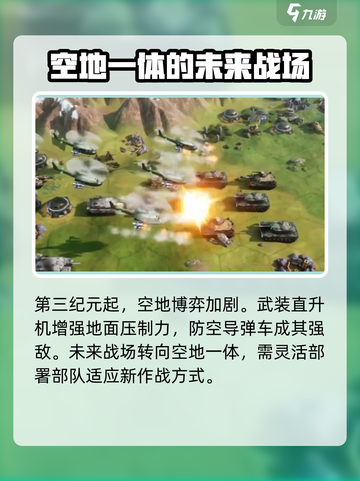 世界启元防空导弹车介绍介绍截图6