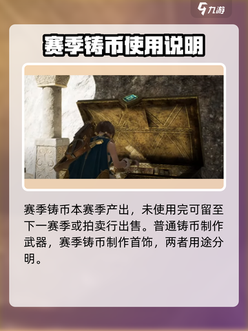 尤弥尔传奇💥铸币系统揭秘🔥玩家必看！截图4