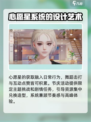 唱舞星计划🔥愿望清单玩法大揭秘！🎁截图3