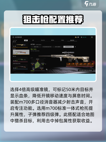 萤火突击M700🔥实战强度爆表！游戏中期必带枪支✨截图4