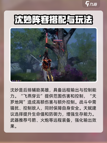 永劫无间手游🔥无尘体系阵容搭配推荐来啦！截图5